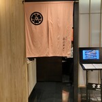まっとう 福喜壽司 金沢店 - 