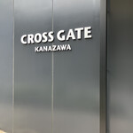 まっとう 福喜壽司 金沢店 - 