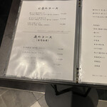 まっとう 福喜壽司 - 