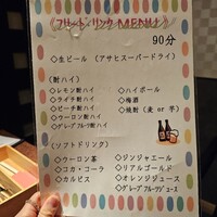 響亭 - 