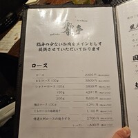 響亭 - 