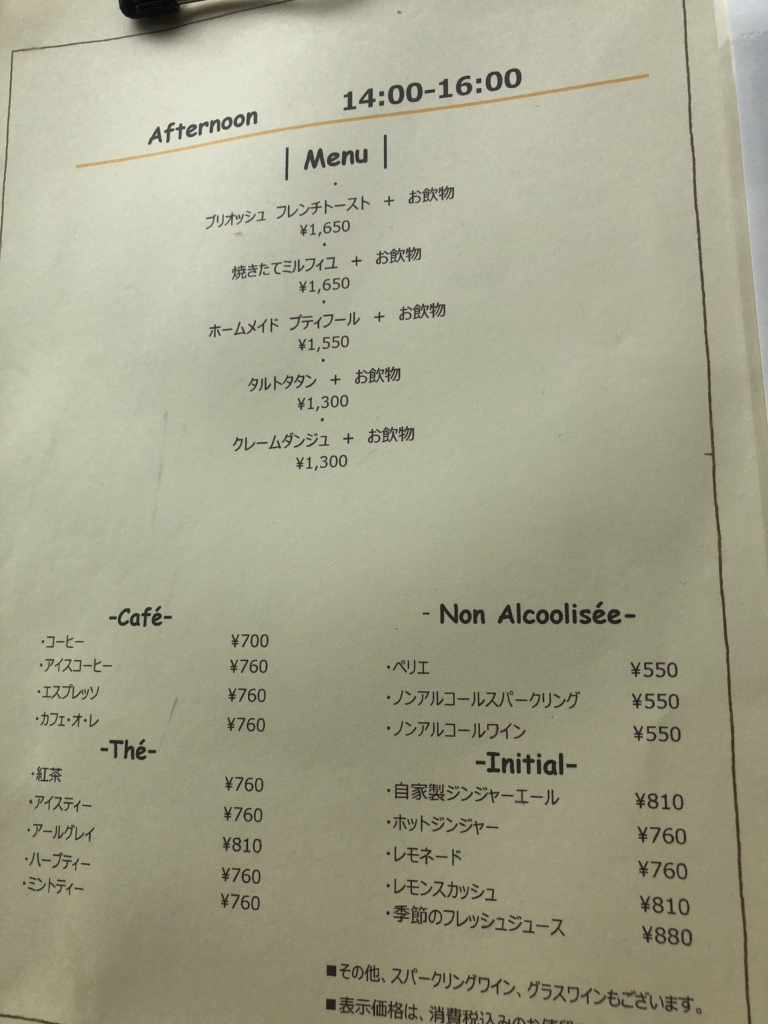 メニュー写真 : Moliere Cafe 降っても晴れても （モリエール