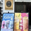TULLY'S COFFEE 倉敷美観地区店
