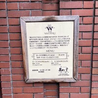 和黒 北野坂本店 - 