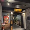くいもの屋わん 川西能勢口駅前店