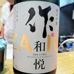 酒肴 福半 - 