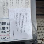 らぁ麺 虎武 鷺沼店 - 