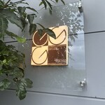 パティスリージラフ - 