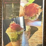 パティスリージラフ - 