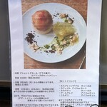 パティスリージラフ - 