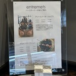 パティスリージラフ - 