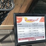 しゃぶ辰 西巣鴨店 - 