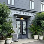 パティスリージラフ - 