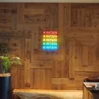 渋谷焼肉 KINTAN - 