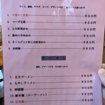 楽苑 - ランチメニュー