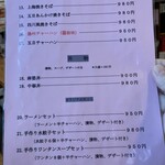 楽苑 - ランチメニュー