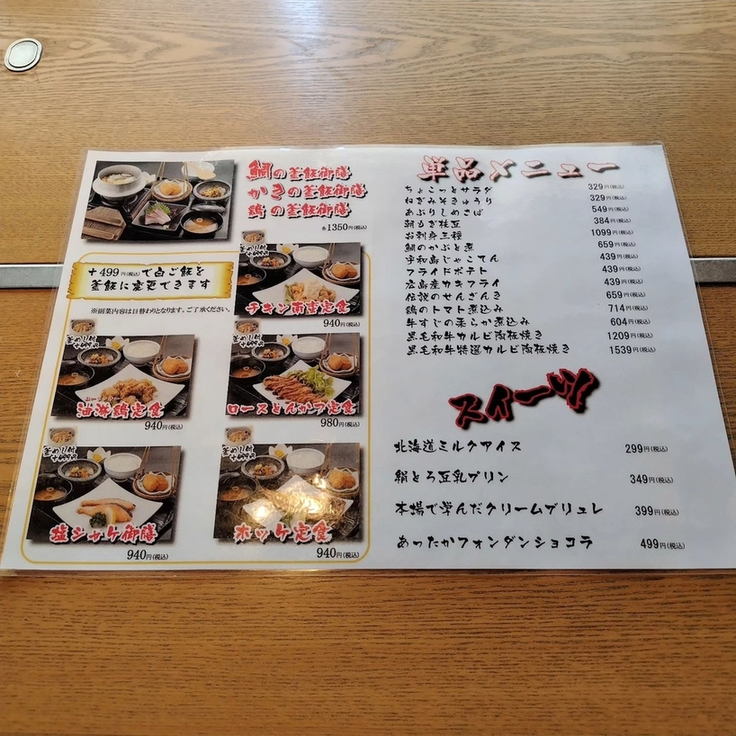 メニュー写真 : あきじろう - いよ立花/日本料理 | 食べログ