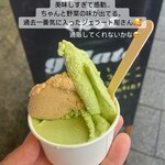 ALOCCA 畑と、ジェラートと、 - 