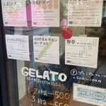 ALOCCA 畑と、ジェラートと、 - 