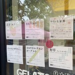 ALOCCA 畑と、ジェラートと、 - 