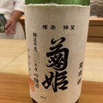 お料理 山田 - 
