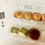 餅菓子商 白谷 - 