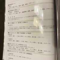 日本料理 梅林 - 