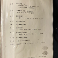 日本料理 梅林 - 