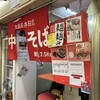 麺屋7.5Hz+ 梅田店