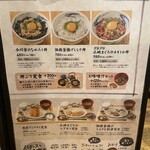 いまがわ食堂 - 