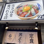 いまがわ食堂 西新宿店 - 