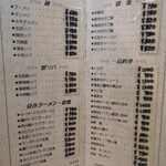 中華朋絢 - メニューも豊富な町中華「朋絢」！！