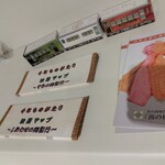 四国まんなか千年ものがたり - 