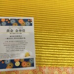 四国まんなか千年ものがたり - 