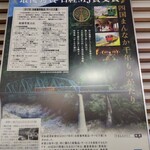 四国まんなか千年ものがたり - 