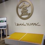 四国まんなか千年ものがたり - 