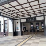 四国まんなか千年ものがたり - 