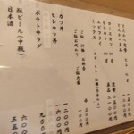 とんかつ燕楽 - 