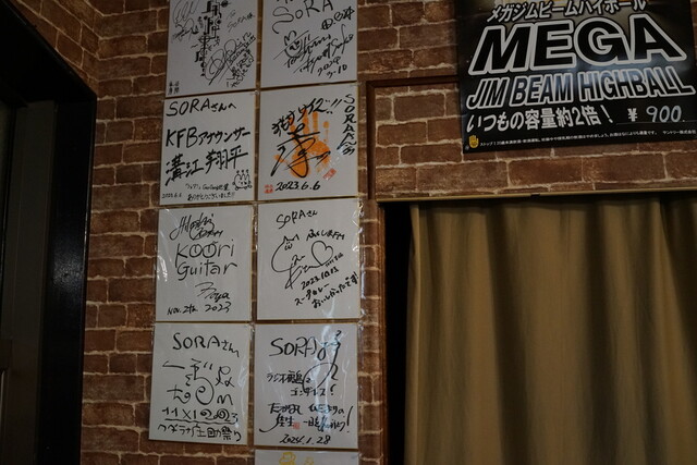 SORA-Music Square- 奏楽-音楽広場-（ソラミュージックスクエア） - 福島（バー）の写真