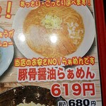 元氣屋 鷹巣店 - 