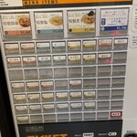 RAMEN MATSUI - メニュー