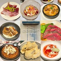 コメール マル イ モンターニャ - 