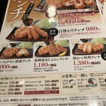 とんかつ濵かつ 博多デイトス店 - 