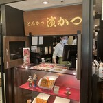 とんかつ濵かつ 博多デイトス店 - 