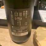 最魚の晩餐～寿司と牡蠣と日本酒の裏切り～ - 