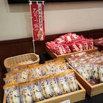 なごみの米屋 - 