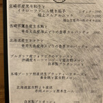 創作料理Ryota  - 