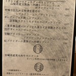 創作料理Ryota  - 