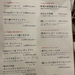 腸詰とワイン トング - 