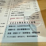 飲み処 ぼうや - 